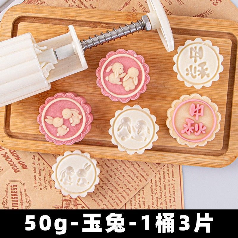 月饼模具手压式家用2025新款钉制75g广式流心卡通50g国风|undefined
