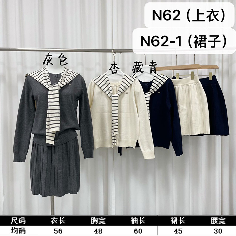 韩系早秋穿搭一整套慵懒风针织开衫女+百褶短裙+条纹披肩三件套装|undefined