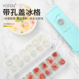 冰格带孔盖圆形方形长条冰块模具 家用冻冰格方形塑料DIY辅食盒