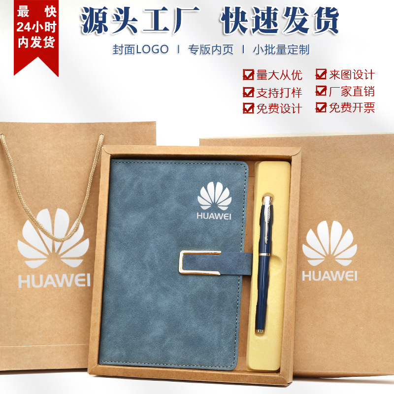 Caja de regalo de notebook A5 de negocios, cuaderno de escritorio, cuaderno de notas de la escuela, regalos de eventos corporativos, logotipo