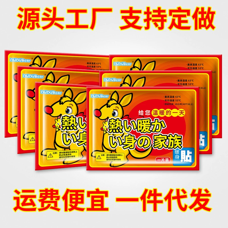 Оптовая Продажа с фабрики теплая детская САМОНАГРЕВАЮЩАЯСЯ теплая паста для ног теплая паста для тела теплая паста теплая стелька