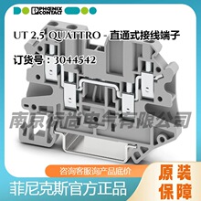 菲尼克斯UT 2,5-QUATTRO-直通式接线端子-3044542现货可散可开票