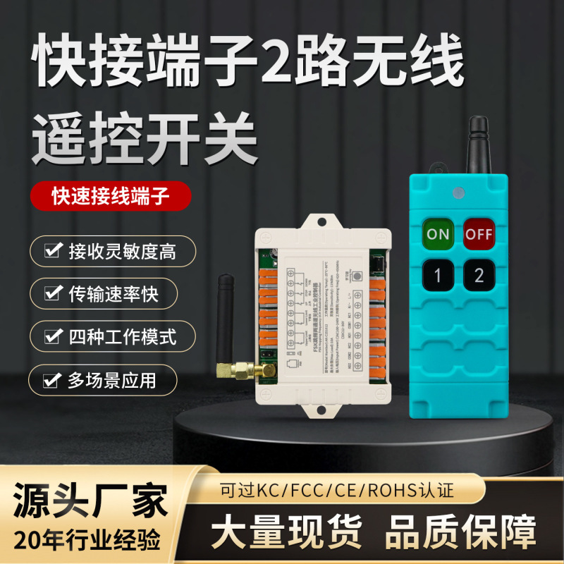 220V12V36V Quick-Connect Frequency Hopping Small Industrial Control 0.1kg Channel Wireless Charging Remote Control Switch Motor Controller 220V12V36V Quick-Connect Frequency Hopping Small Industrial Control 0.1kg Channel Wireless Charging Remote Control Switch Motor Controller