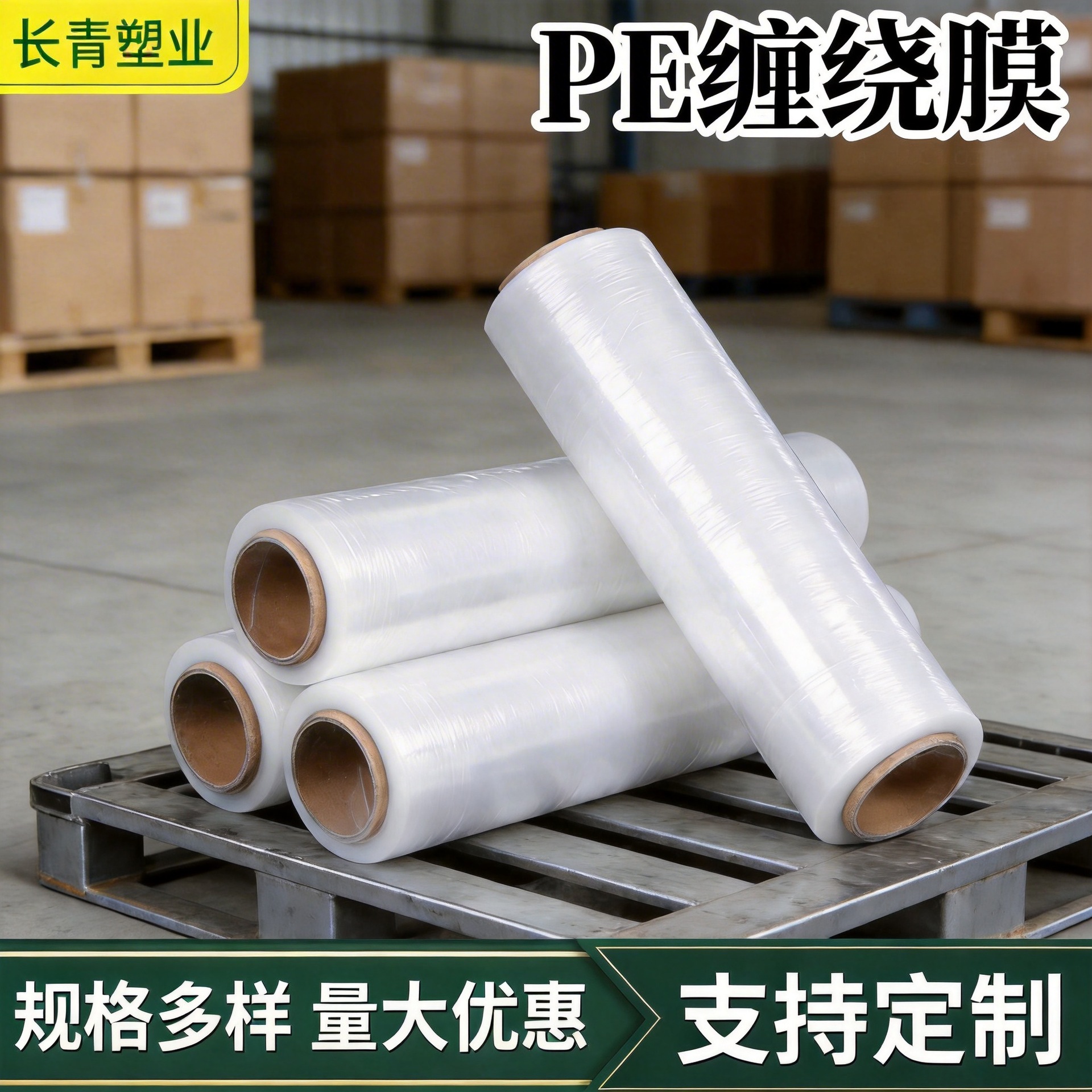 Embalaje personalizado del fabricante, embalaje de bandeja de película estirable, película protectora autoadhesiva transparente, película estirable empaquetada de PE