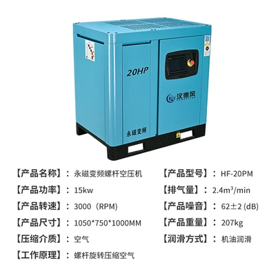 Hf20Pm Mobile Air Compressor Industrial-Grade Air Compressor Air Pump Permanent Magnet Variable Frequency Screw Air Compressor (Hava kompressorları) - 10507501000mm