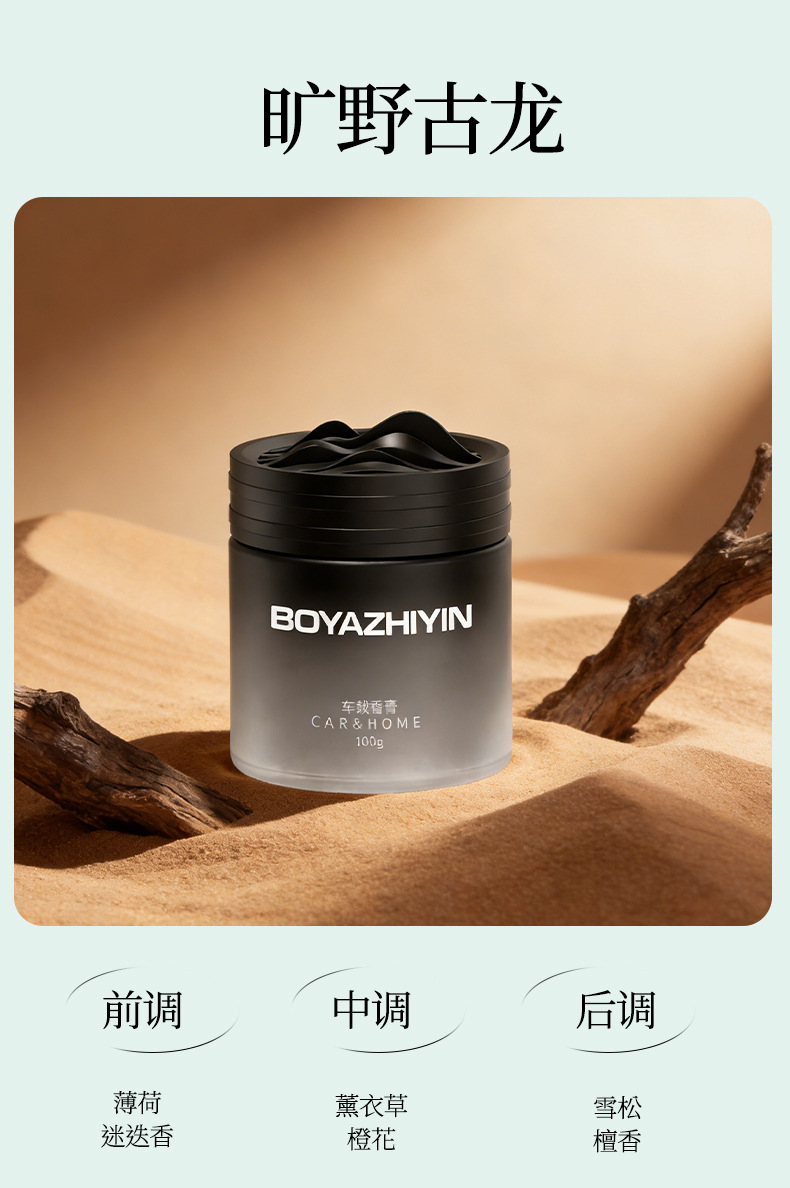 Car air freshener, solid car fragrance, long-lasting scent, high-end car interior fragrance, new car perfume