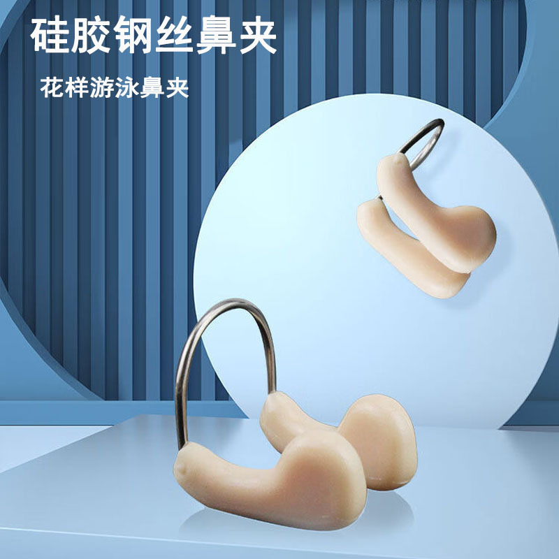 Professional Swimming Anti-Choking Nasal Clip Swimming Equipment Supplies Nasal Congestion Steel Wire Nose Clip Mermaid Synchronized Swimming