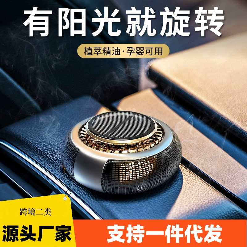 Новый автомобильный солнечный вращающийся автомобильный ароматерапия, удаление запахов автомобиля, креативные автомобильные парфюмерные украшения, поставки