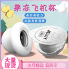 Shande S383 mini sex jelly jelly aircraft cup disposable men's masturbation transparent aircraft cup with manual masturbation