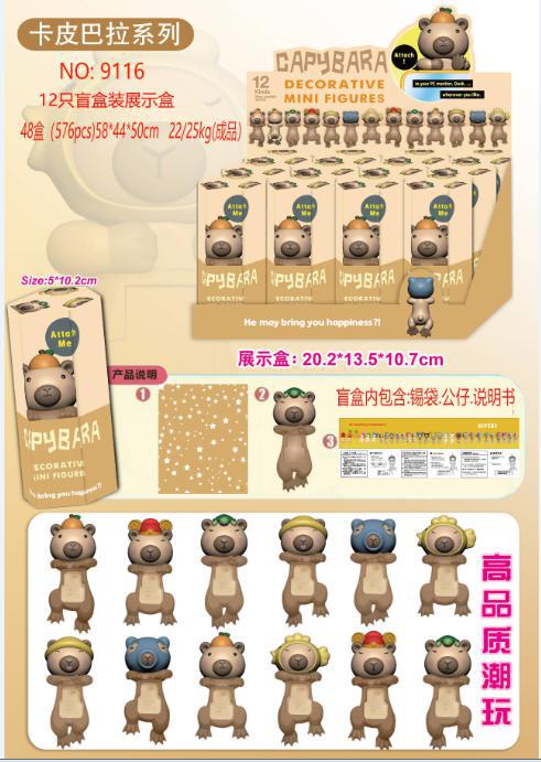 9116 카피발라 동물 시리즈 엔젤 12종 세트(박스형)(PVC)