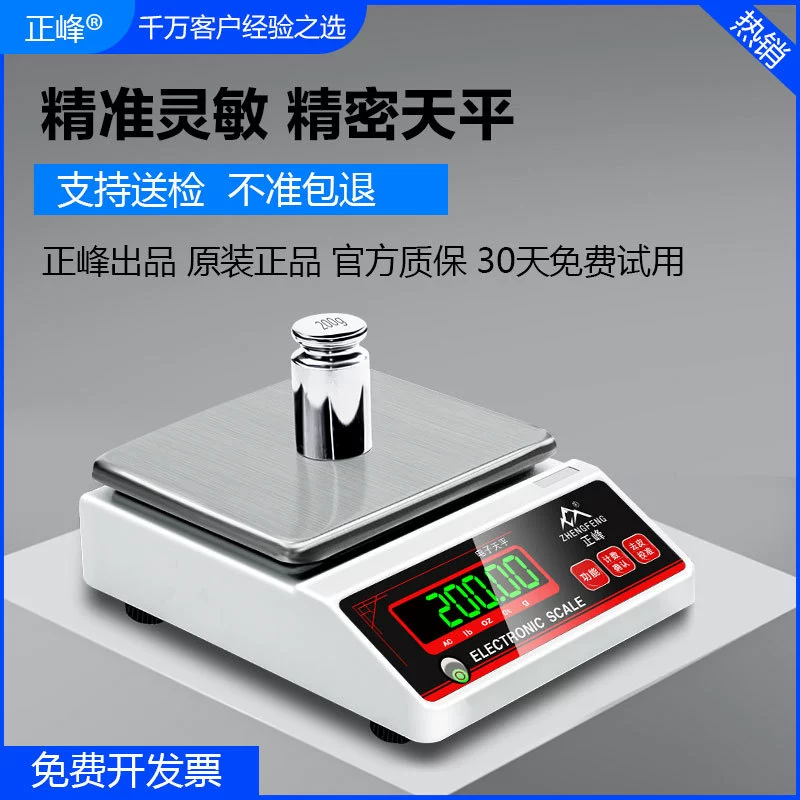 Высокоточные цифровые весы с точностью 0,01 г, малые весы для золота с точностью 0,001 г, лабораторные цифровые весы.