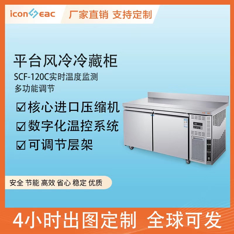 Sichuang Intelligent Milk Tea Refrigerator Freezer Commercial Fresh-Keeping Large Double-Door Stainless Steel Glass Door