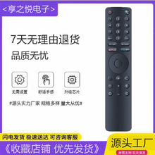 小霜适用小米语音激光蓝牙遥控器XMRM-010 L65M5-5ASP Bluetooth