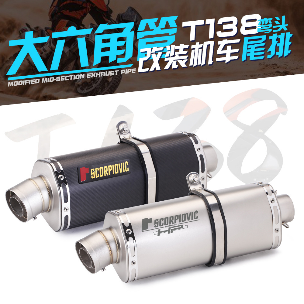 Motorcycle exhaust pipe modification T138 large hexagonal straight-out tail muffler 51MM universal non-destructive installation