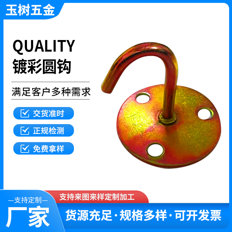 新款镀彩圆钩风扇钩吊扇挂钩安装勾墙壁铁吊钩吊环吊灯挂钩固定