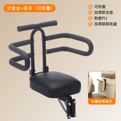 Front Seat Punch-Free Three-Wheel Electric car child seat - tricycle-half-circle-model-black-punch-free-accessories