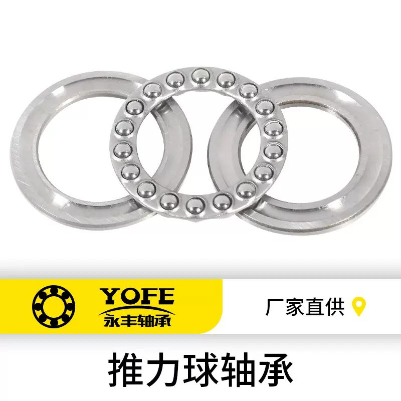 推力球轴承厂家51106 51107 51108 51109 51110平面轴承低速轴承