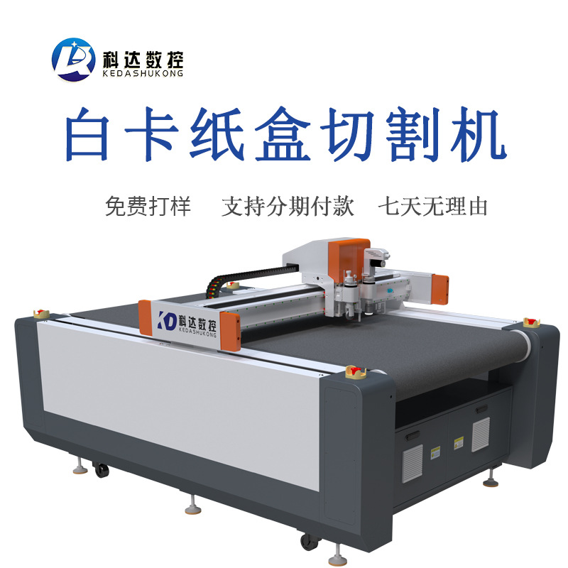 石墨纸石墨毡数控振动刀切割机1625自动上料PVC碳纤智能数控