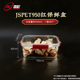 900ml/1800ml�����~�z�ܷ����ʳƷ������ �Ƥ���z�����x�ݷ���