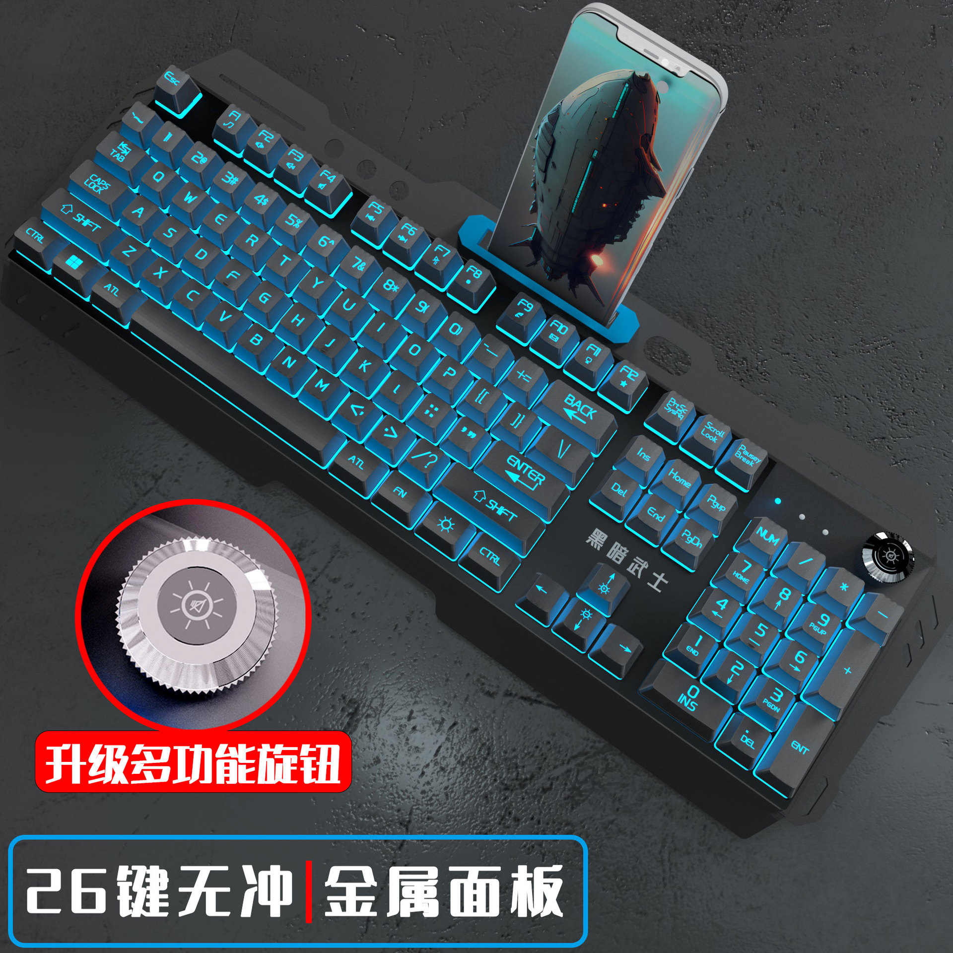 Metal panel characters black and blue (breathing + adjustment + rotating button) - official standard