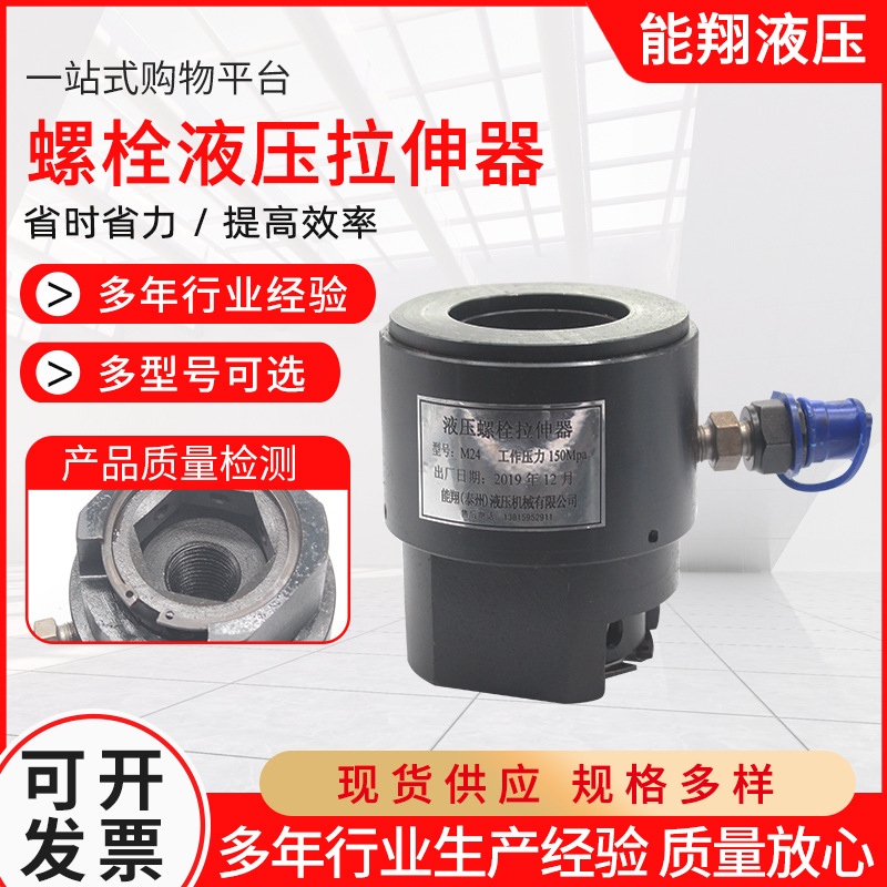 【螺栓液压拉伸器】自动复位螺栓拉伸器