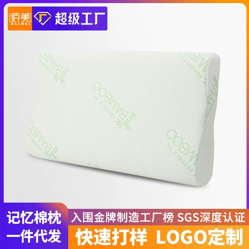 哇偶定制 太空记忆棉枕头波浪枕芯竹纤维枕套学生枕头批发礼品