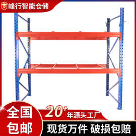 重型横梁式加厚货架库房高位仓储库房货架托盘式工业货架定制