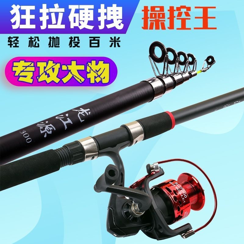 Complete set of sea fishing rods, telescopic rods, long-distance casting rods, portable fishing gear set, complete sea fishing rod clearance sale
