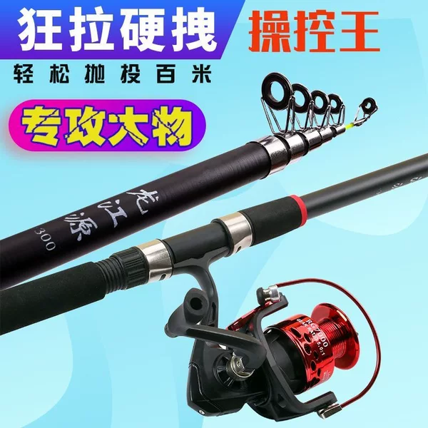 Complete set of sea fishing rods, telescopic rods, long-distance casting rods, portable fishing gear set, complete sea fishing rod clearance sale