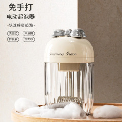 洗面奶打泡器自动起泡器洗脸洗发水沐浴露泡沫瓶子发泡浴洗漱用具