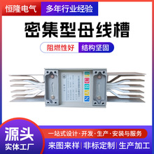 恒隆电气供应密集型母线槽600A800A服装厂停车场耐火型照明母线