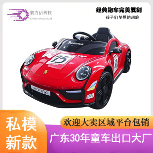 Children's Electric Car, New Famous Car Simulation Series, Toy Sports Car, Remote Control, Self-Driving, Cross-Border Hot Model, Customized Wholesale