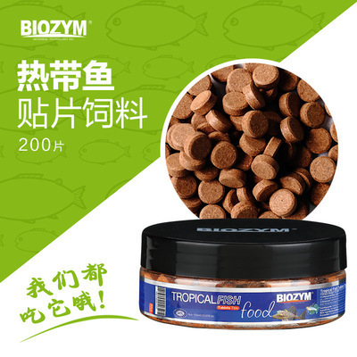 百因美热带观赏鱼孔雀灯鱼神仙燕鱼鼠鱼底栖鱼贴片饲料鱼粮饲料