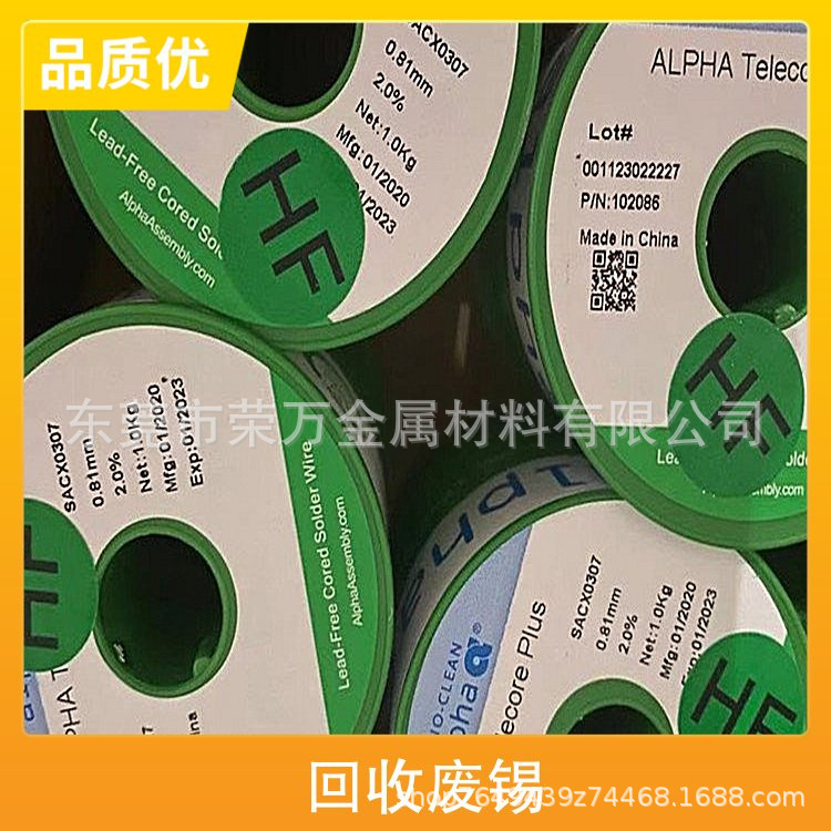 东莞望牛墩回收库存中高温锡条 305锡膏 纯锡块 焊接锡丝随时在线