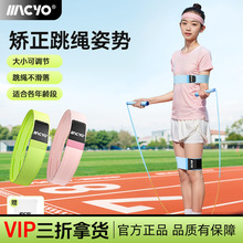 儿童跳绳弹力带绑带小学生纠正矫正姿势辅助固定运动健身瑜伽健身