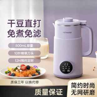 Soy Milk Machine Household Fully Automatic Mini Small Multi-Functional New Wall-Breaking Machine No Cooking No Filter Free Shipping Amazon