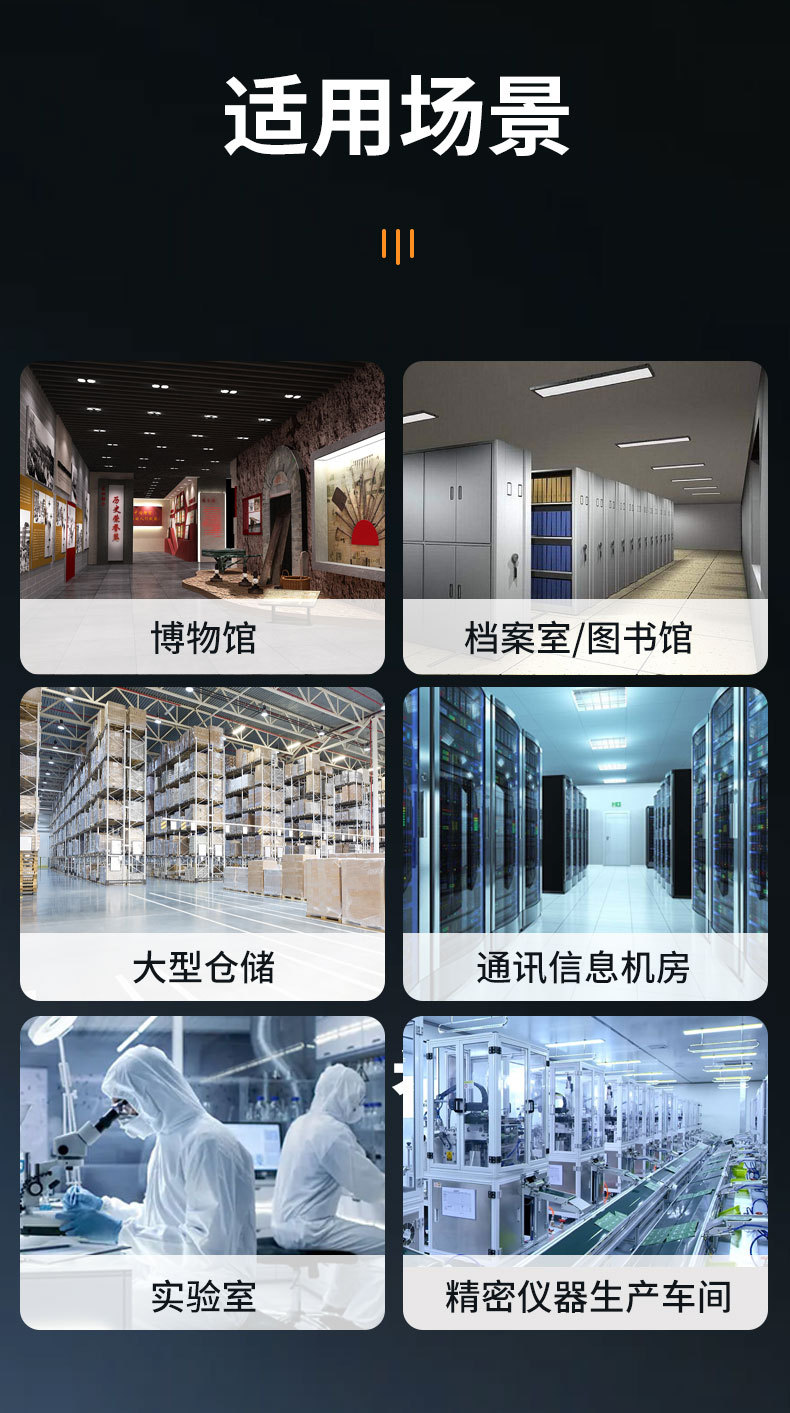 黑色_恒温恒湿机_03