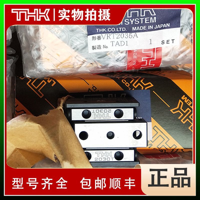 THK 交叉滚子滑台 VRT2065 VRT2080 VRT2095 VRT2110 VRT2125