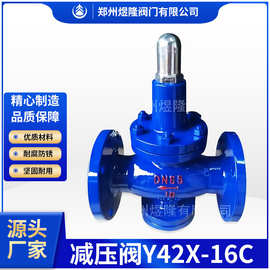 减压阀Y42X-16C不锈钢薄膜式水用稳压调压阀活塞式稳压阀