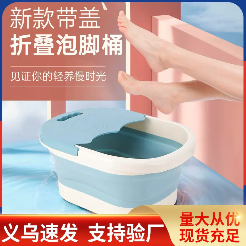 足浴盆加厚可折叠按摩足浴盆便携式泡脚桶家用盆学生便捷足浴盆