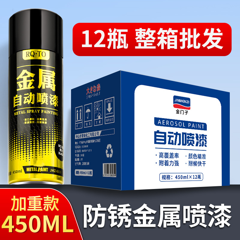 整箱12瓶防锈漆金属手摇自喷漆汽车免除锈耐高温黑色白色专用油漆