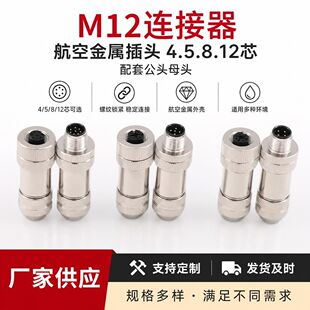 M12���ղ��^���ٹ��^ĸ�^������������4о5о8о12ᘿ��B������ˮ