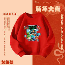 新年大红色卫衣痞帅百搭儿童加绒上衣2025款我的世界印花男童卫衣