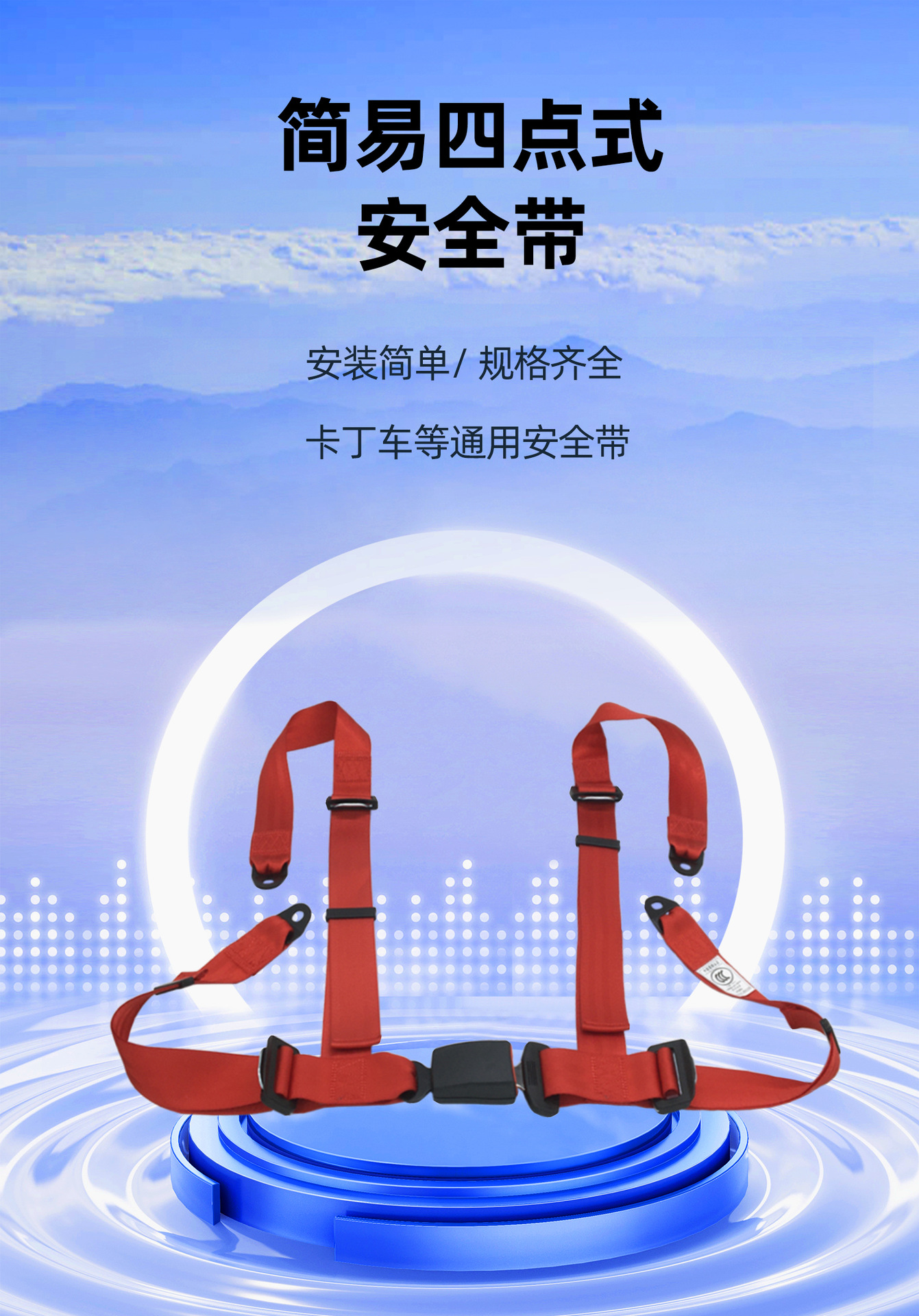 Amusement Equipment Kart Racing Simple Four-Point Safety Belt Safety Belt High Quality Safety Choice