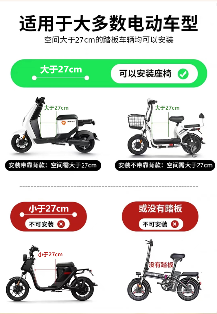 Suitable for Electric Vehicles, Children's Seats, Front-Mounted Battery Motorcycles, Baby Seats, Universal Stools for Kids, and Child-Friendly Seating