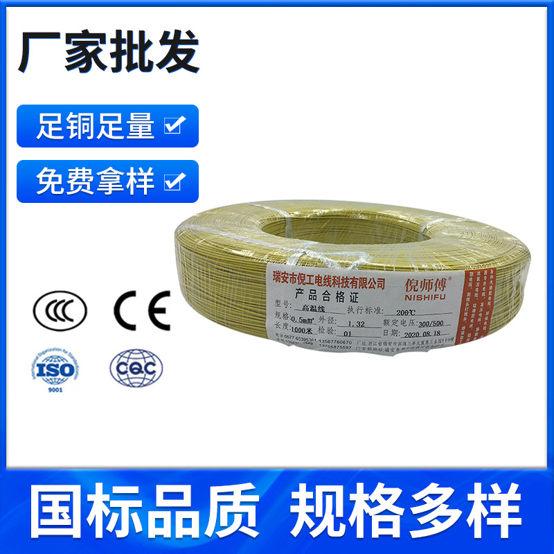 厂家批发护套线 PVC电子护套线信号线  硅胶多芯护套线耐高温电线