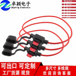 跨境小号插片保险座车用防水保险丝盒汽车保险丝座带线保险丝座