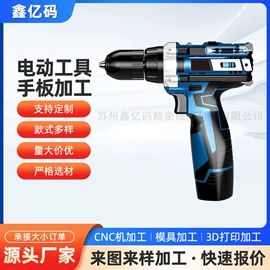 模型、手板;钣金加工;CNC加工