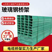 玻璃鋼橋架電纜線架玻璃鋼走線槽 耐腐蝕絕緣玻璃鋼槽式電纜管箱