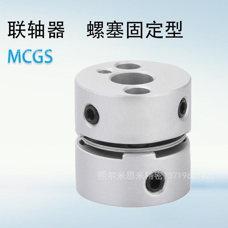联轴器膜片式固定型MCGS13-[3,4,5,6]-[3,4,5,6]代替米苏米ISUMI